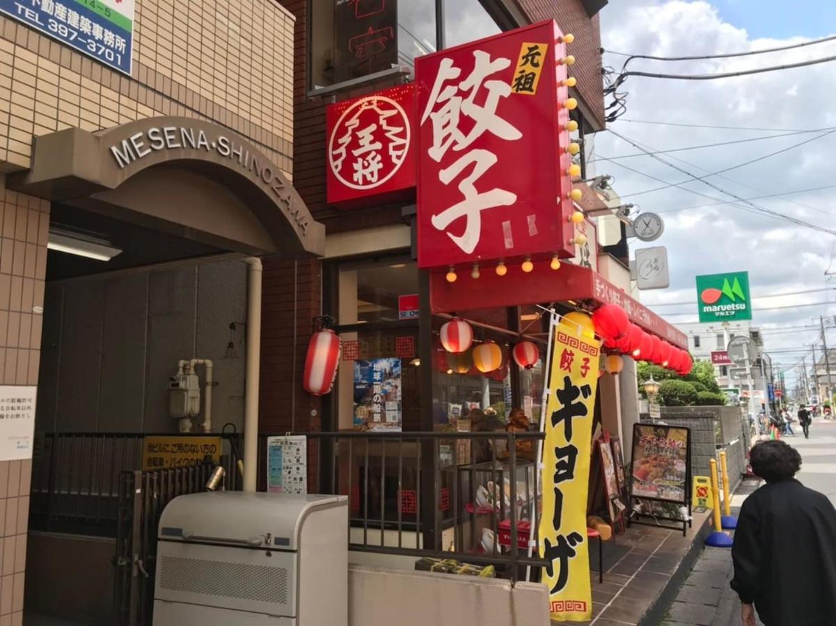 Sun White Gyoutoku 303 Tokyo Bagian luar foto